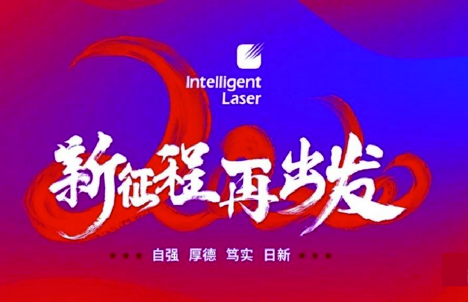 2020，凝心聚力，共赴征程！